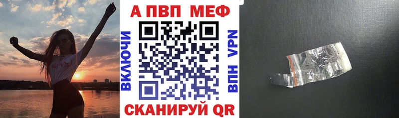 A-PVP мука  где купить наркотик  Красноярск 
