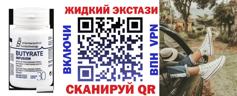 БУТИРАТ буратино  Красноярск 