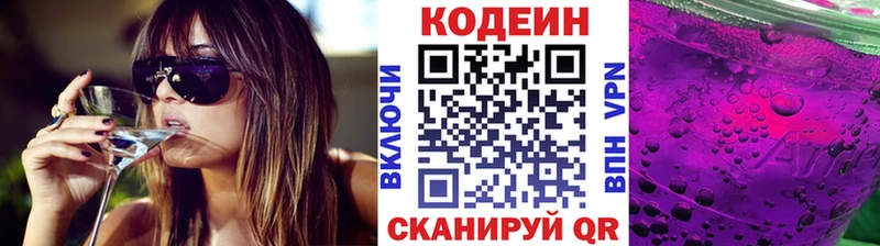 цены наркотик Красноярск Codein Purple Drank