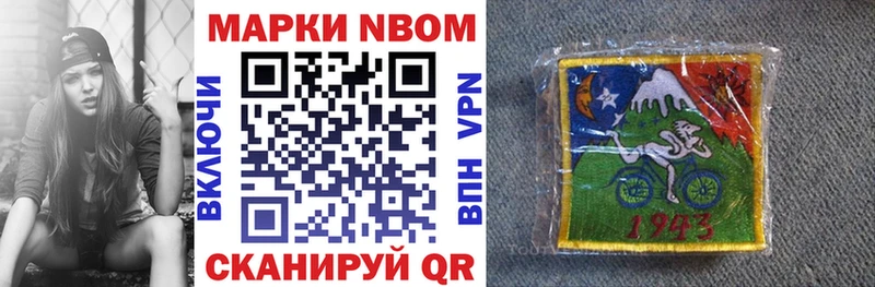 Марки NBOMe 1500мкг  Красноярск 